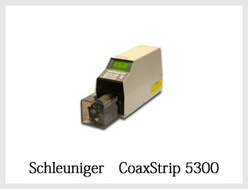 Schleuniger　CoaxStrip 5300
